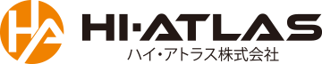 HI・ATLAS ハイ・アトラス株式会社